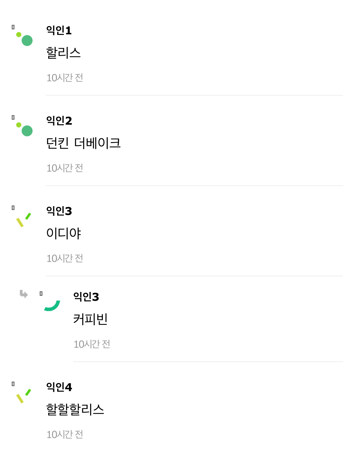 바닐라라떼 가루 쓰는곳 어디야? | 인스티즈