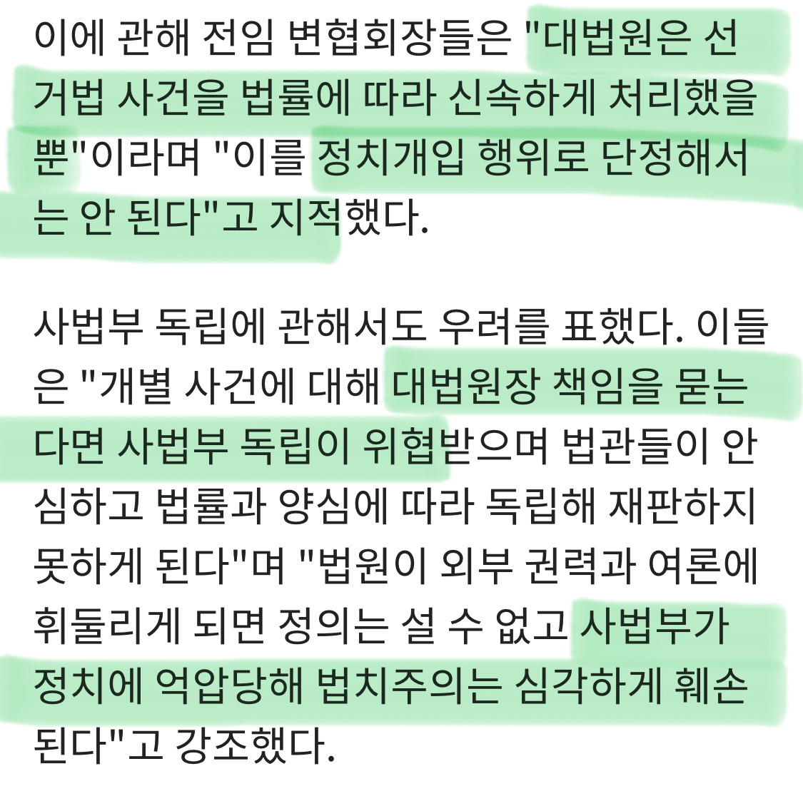  전임 변협회장 9명 조희대 청문회, 탄핵 반대” 사법부 흔들기 중단