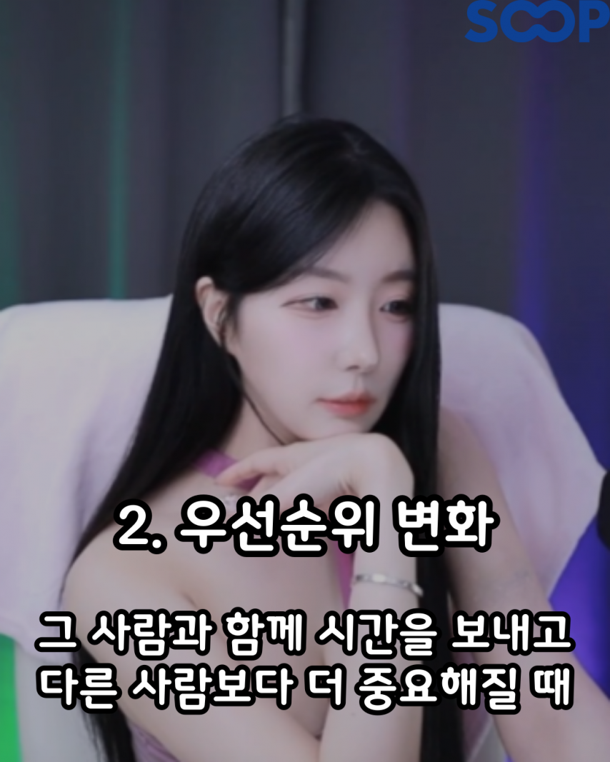 여자가 친구에서 연인으로 생각하는 순간 | 인스티즈
