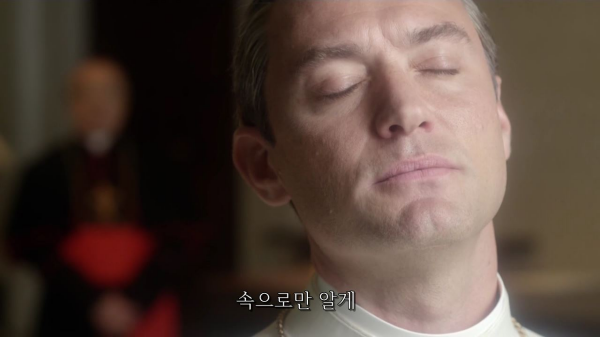 [영포프] 주드로가 연기하는 교황 인성 수준 | 인스티즈