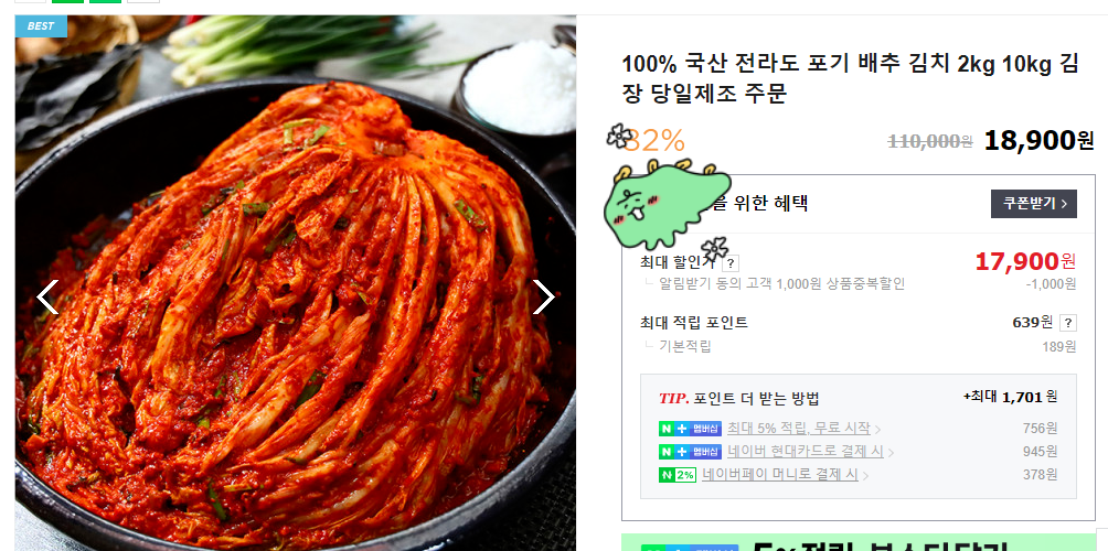 사먹는 김치들 중 맛있는 김치를 찾아보는 글 [후기 포함] | 인스티즈