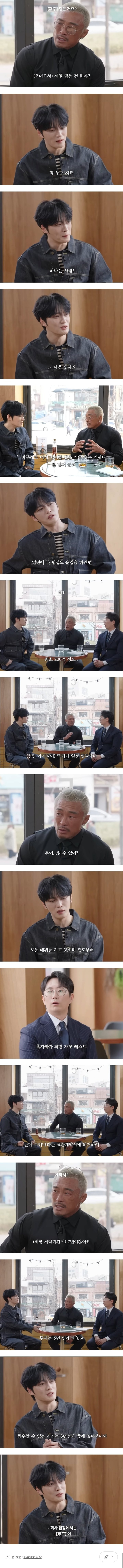  김재중이 말하는 아이돌 제작 비용