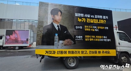 근데 ㅈㅈ하게 김수현 팬트럭 자기가 보내는 것 같음 | 인스티즈