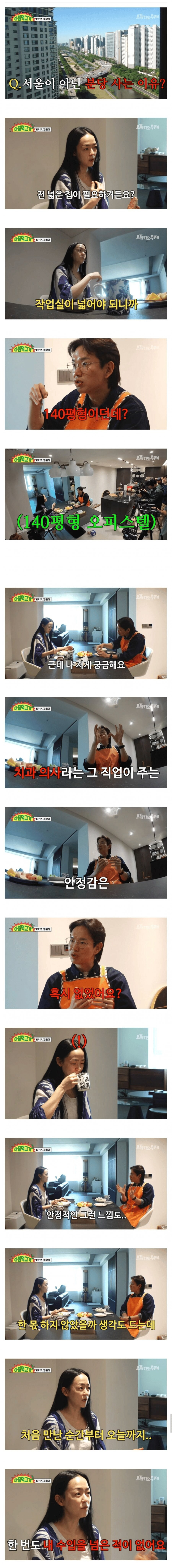  자우림 김윤아가 털어놓는 치과의사 남편의 경제적 안정감.jpg1