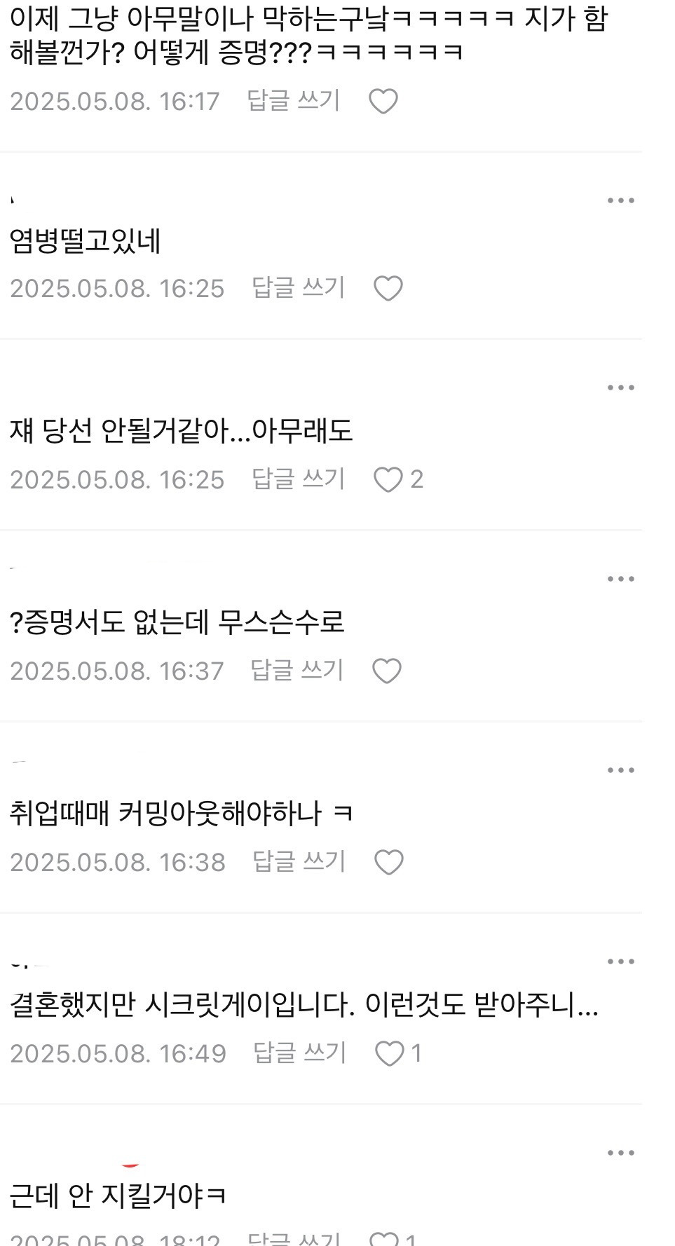 그거 들었어?? 이재명이 성소수자 30%의무채용 공약걸었대 | 인스티즈