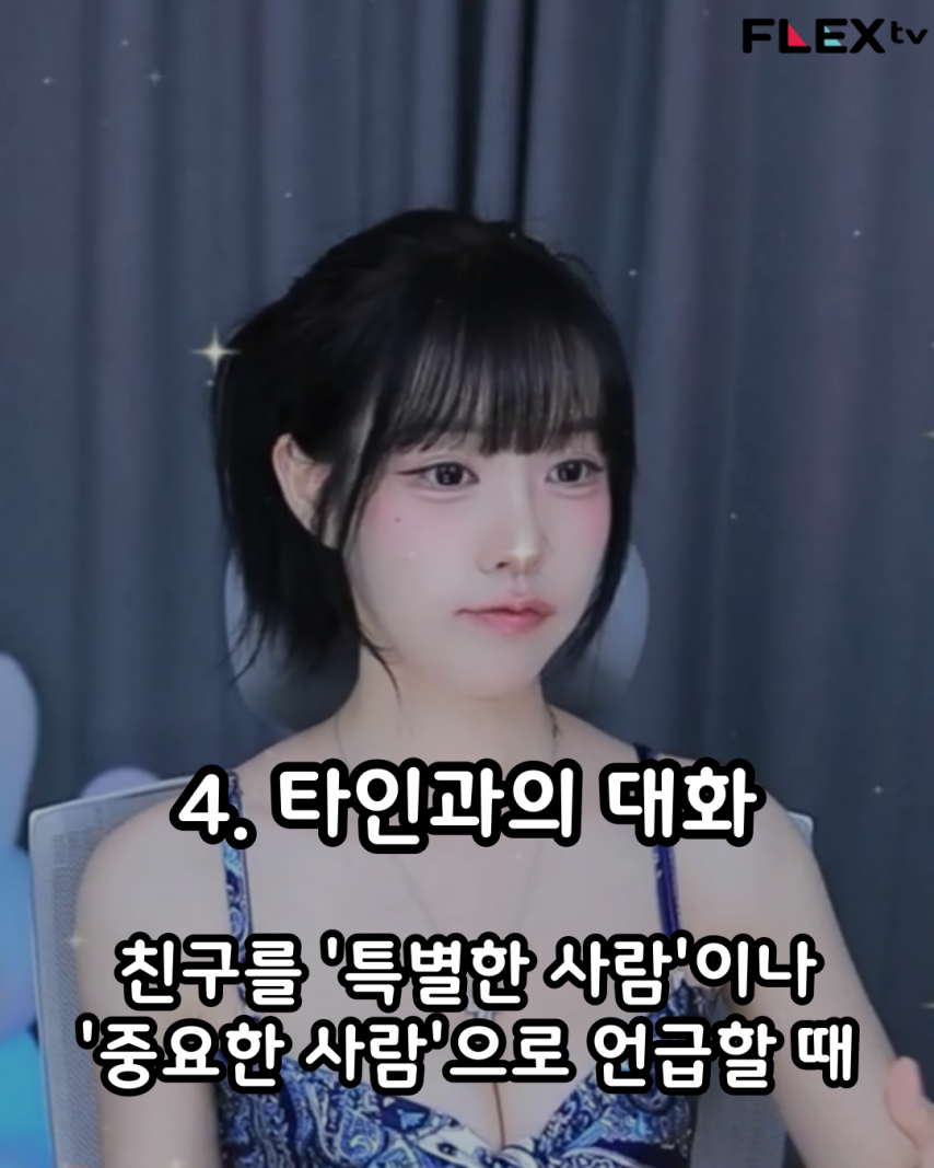 여자가 친구에서 연인으로 생각하는 순간 | 인스티즈