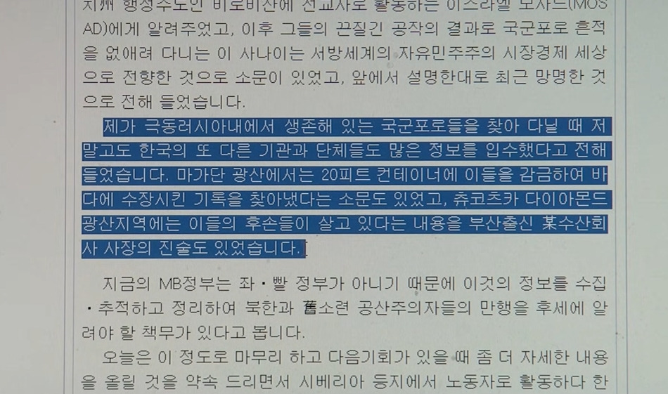 6.25 국군포로가 러시아 오지에 있다는 소문 | 인스티즈