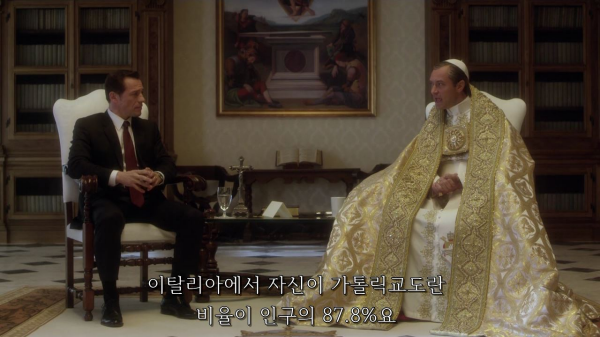 [영포프] 주드로가 연기하는 교황 인성 수준 | 인스티즈