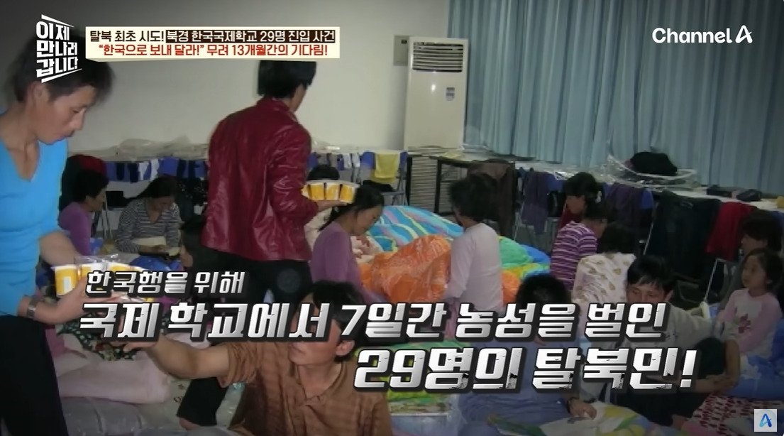 탈북민들이 국제학교에 쳐들어간 이유 | 인스티즈