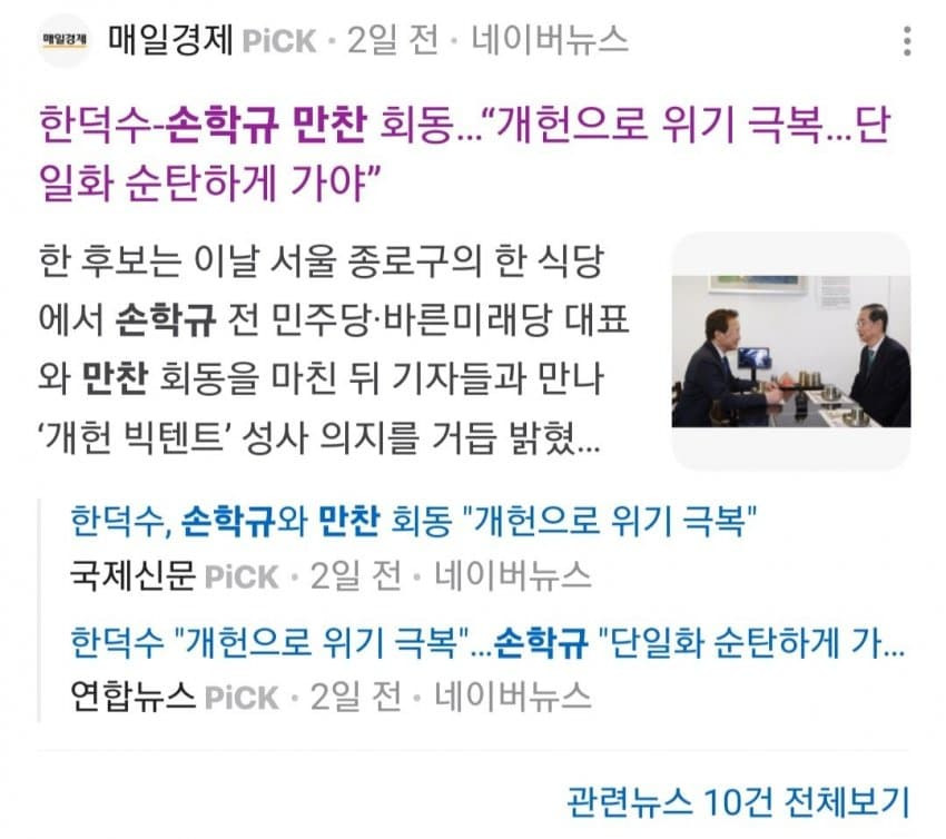 차명진이 공개한 5.5 (월) 국힘 일정 문건 | 인스티즈