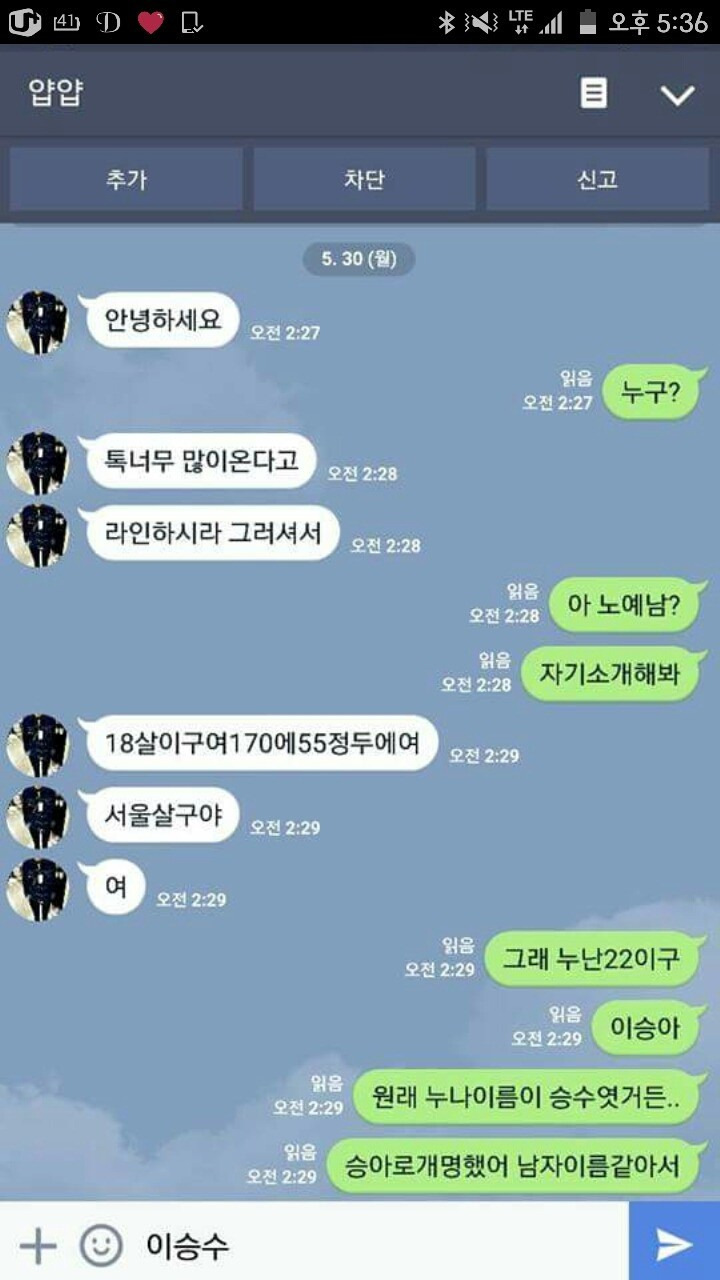  선풍기 노예남.jpg
