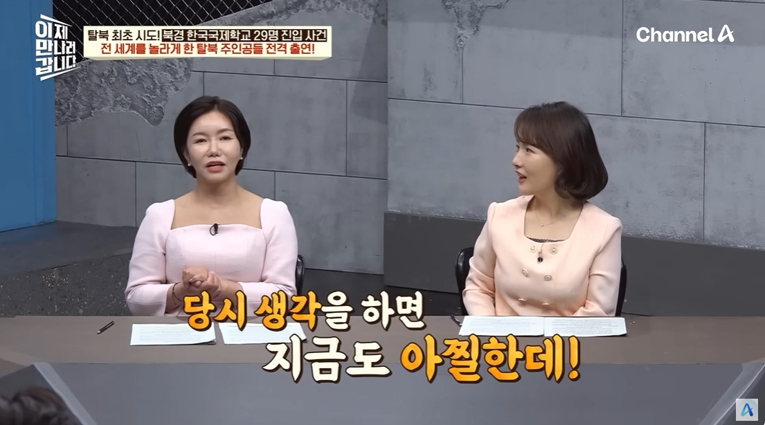 탈북민들이 국제학교에 쳐들어간 이유 | 인스티즈