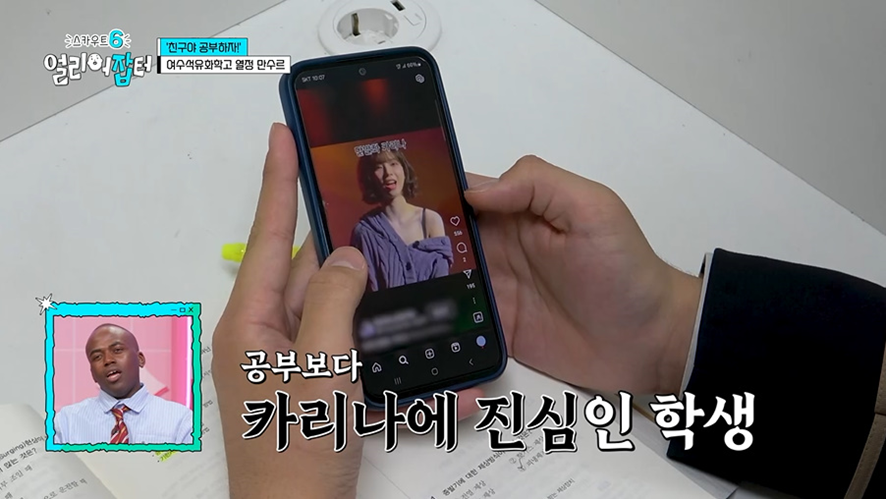 야자하는데 친구 핸드폰 강제로 뺏었다는 학생...jpg | 인스티즈