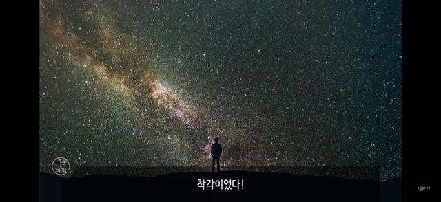 아 정말 재밌는데 한번만 봐봐 우리가 운 좋게 살아있는 과학적 이유 (개소름주의) | 인스티즈