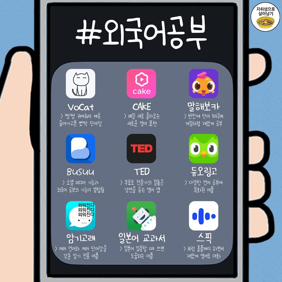 갓생을 위한 어플 추천 | 인스티즈