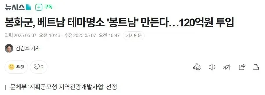 경북 봉화군 근황 | 인스티즈