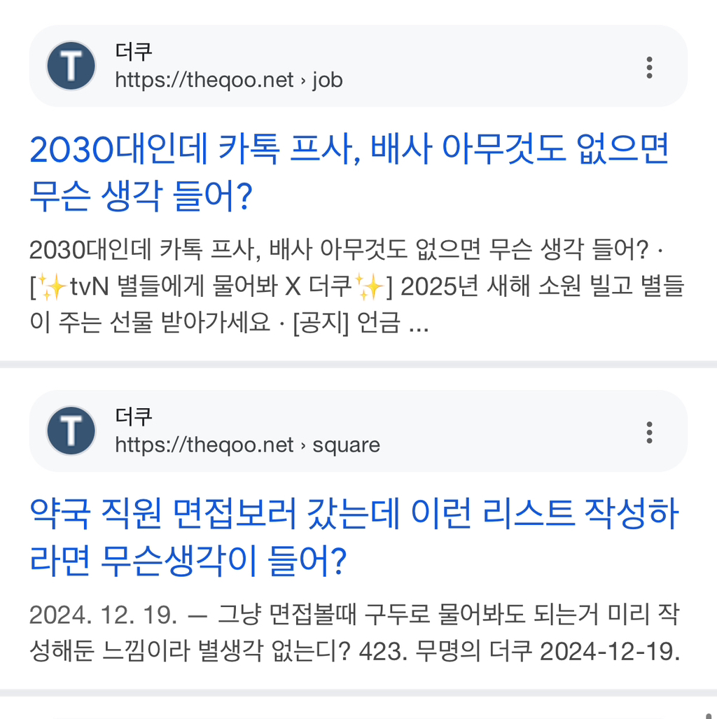 커뮤에 ”무슨 생각 들어?" 서치하면 나오는것들 | 인스티즈