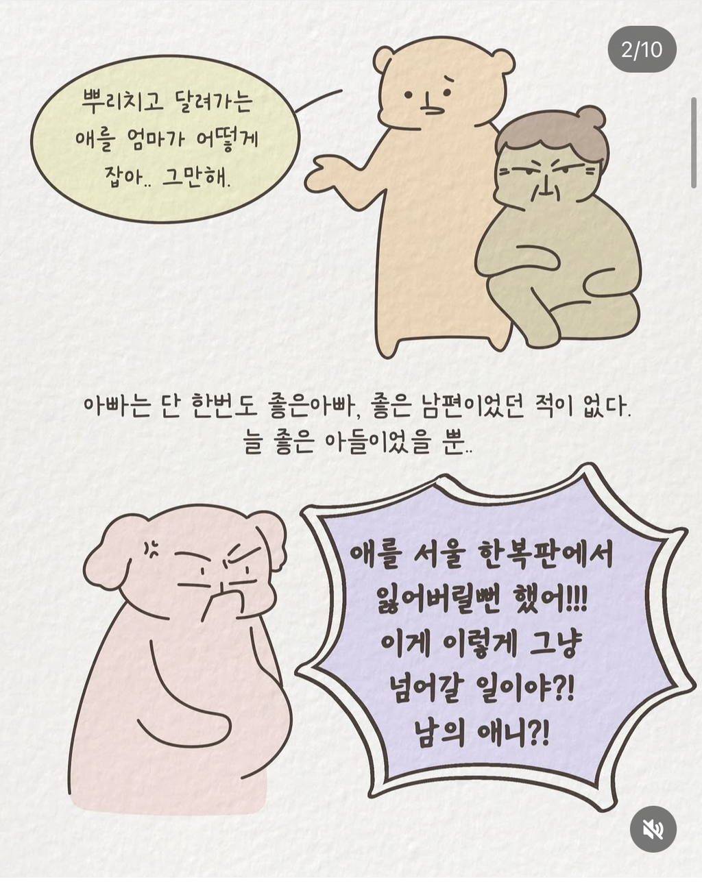아들 아니라고 손녀딸 버리고 온 할망구 | 인스티즈