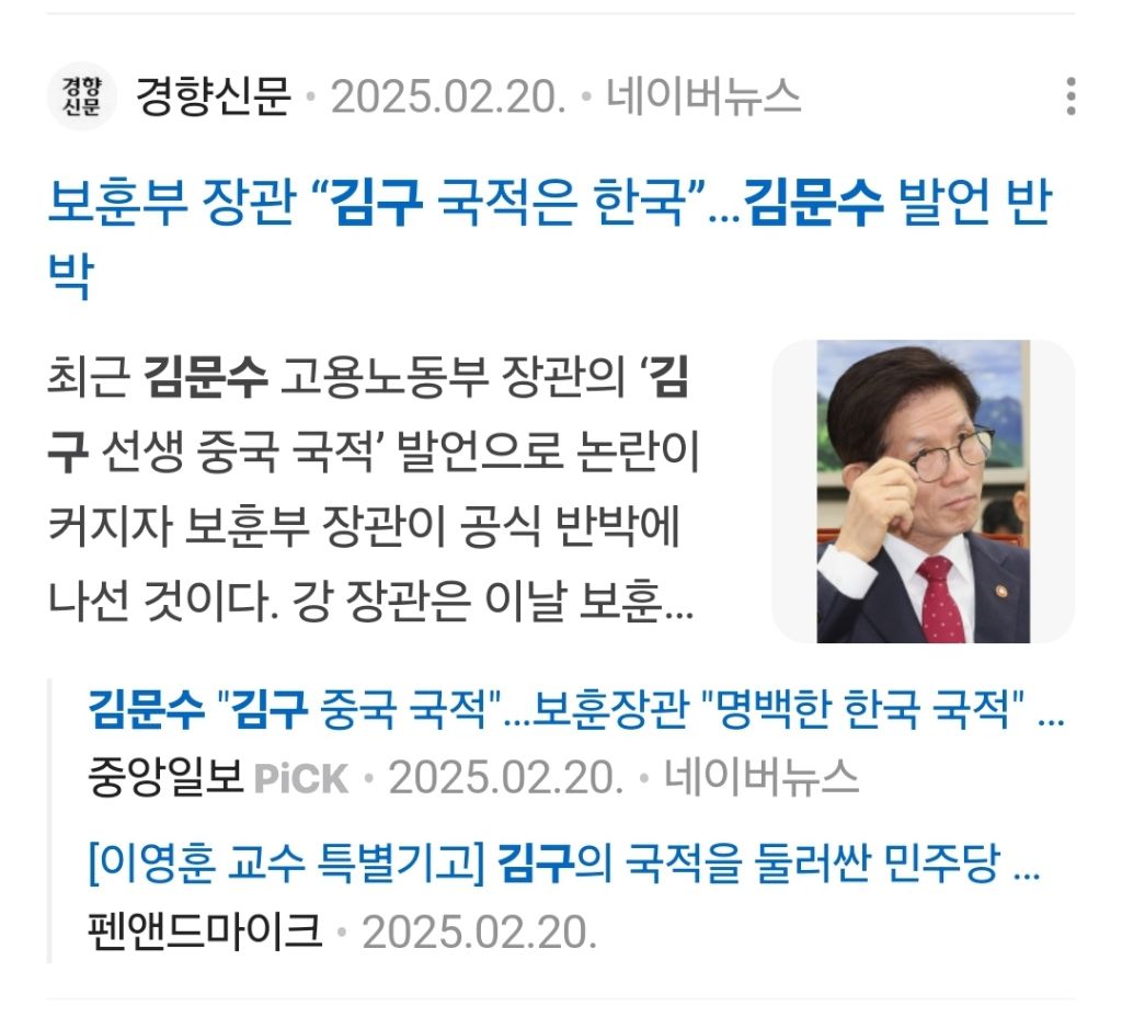 "극우냐 보수냐" 김문수 향해 쏟아진 질문김문수 "김구, 중국 국적설도" | 인스티즈