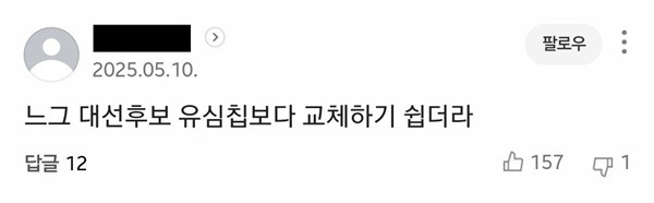  오늘자 베댓