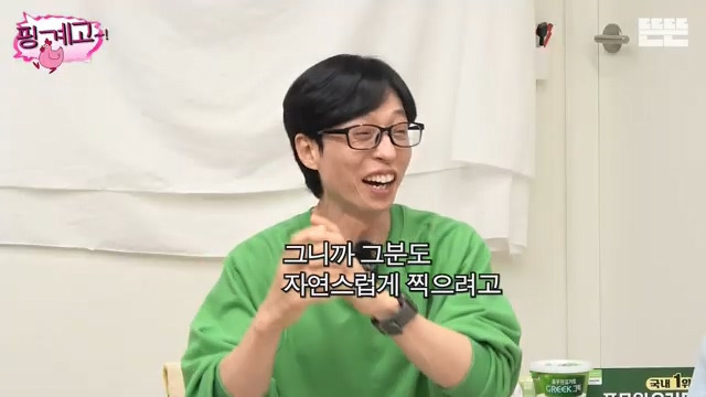  [핑계고] 이상, 연예인이 바라본 나.jpg