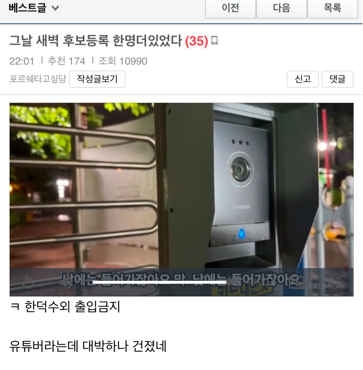  보배 국민의힘 그날 새벽 3~4시 후보등록 한명 더 있었다