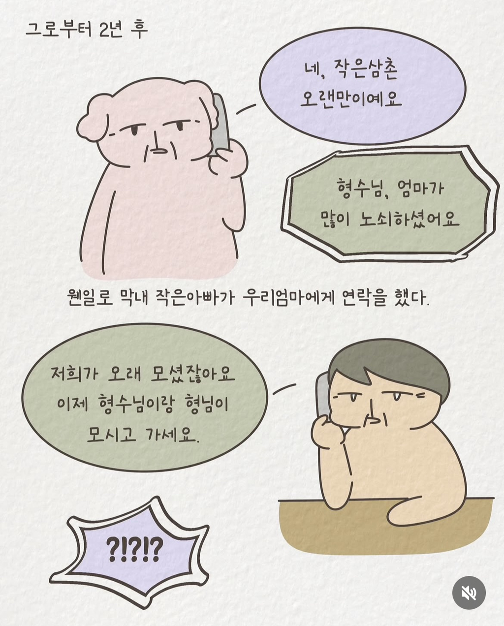 아들 아니라고 손녀딸 버리고 온 할망구 | 인스티즈