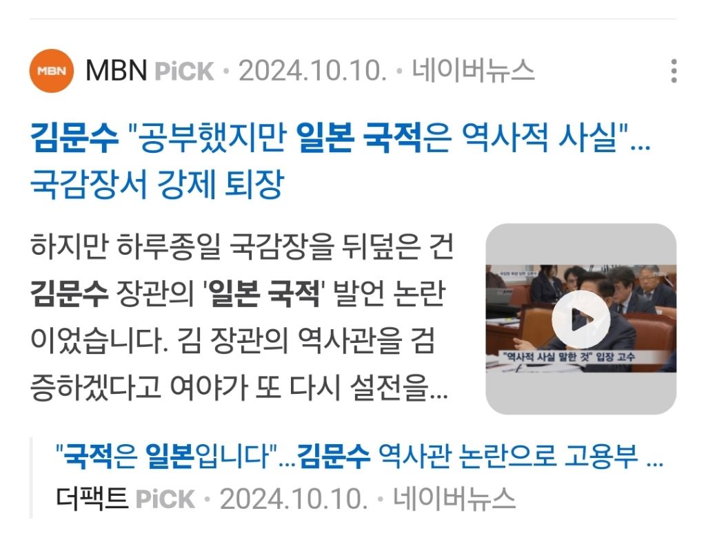 "극우냐 보수냐" 김문수 향해 쏟아진 질문김문수 "김구, 중국 국적설도" | 인스티즈