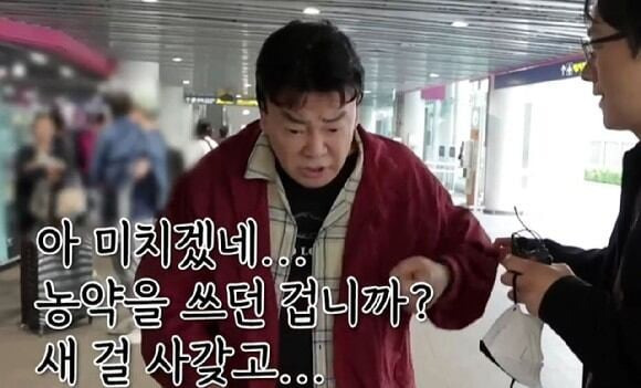 백종원 "나도 억울한 거 많다”…'갑질 의혹 제기' PD 만나 토로 | 인스티즈