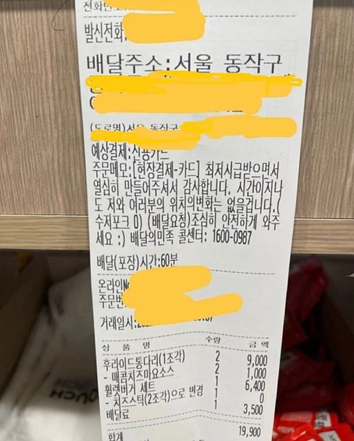  최저시급 받으면서 열심히 만들어주셔서 감사합니다