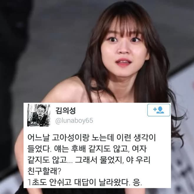  배우 김의성이 말하는 동료 배우들