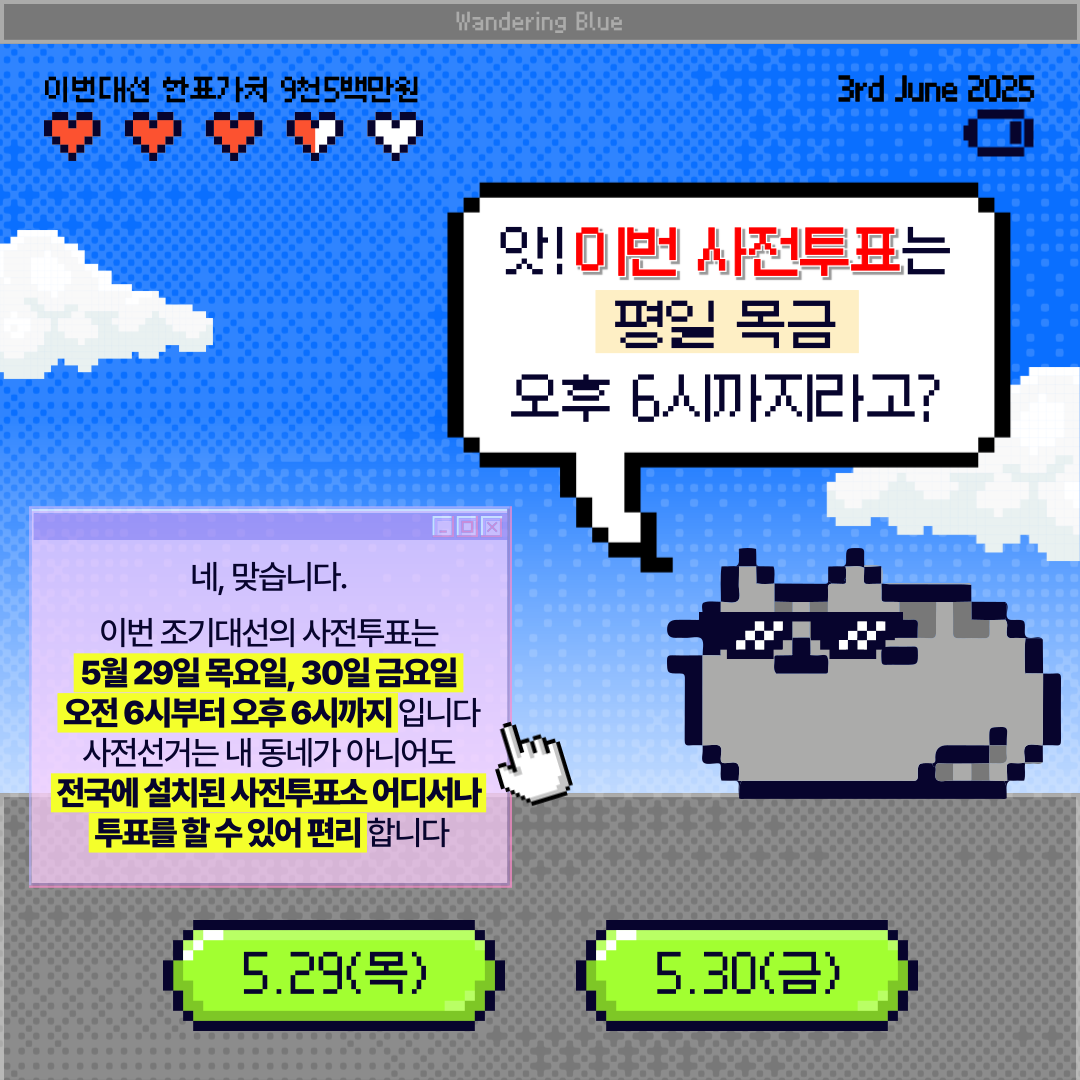 이번 사전투표 평일 목금 밖에 없다;;;;;;; 토요일에 사투 못해........