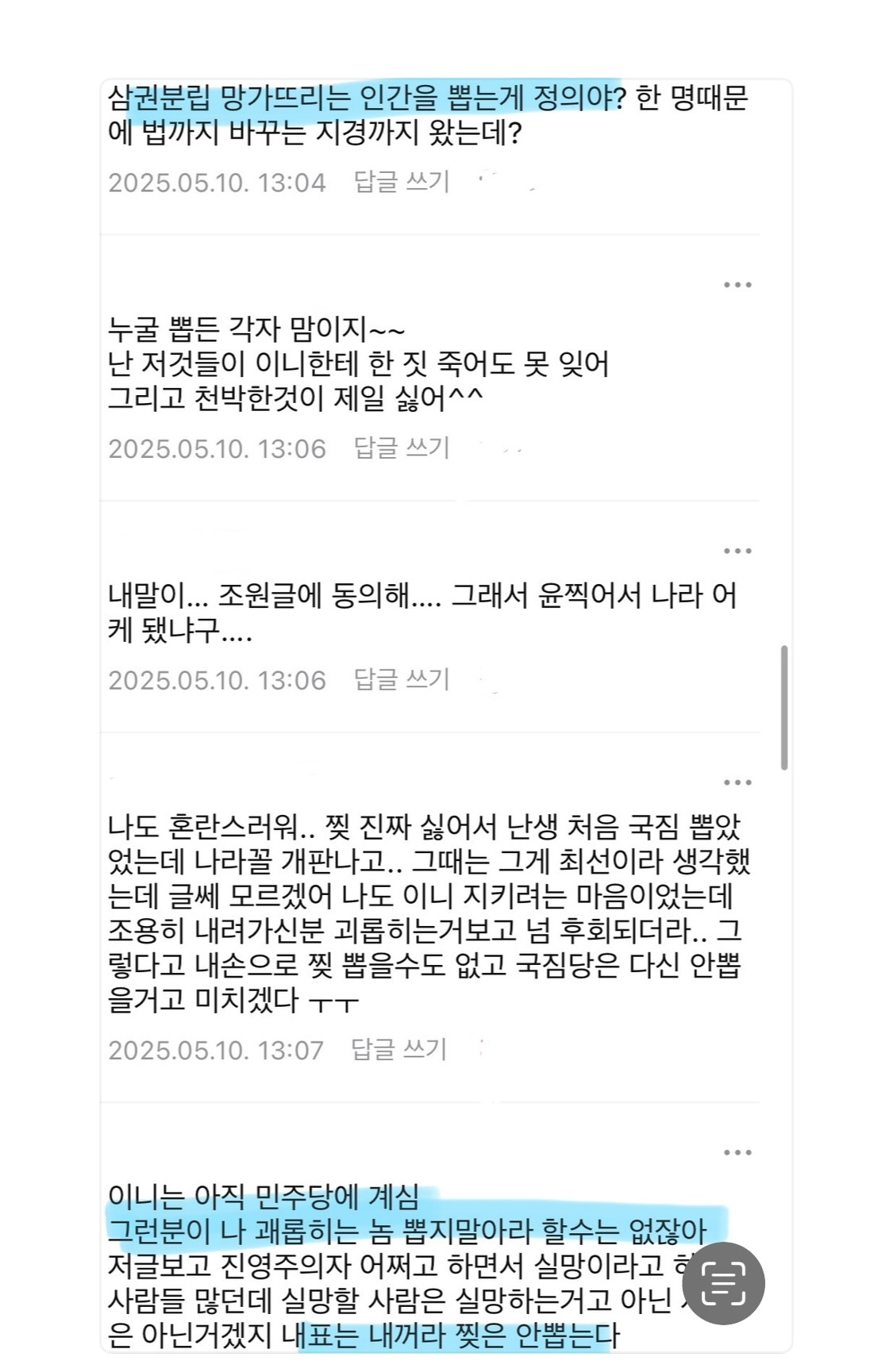 소쌍은 왜 자정이 안될까? | 인스티즈