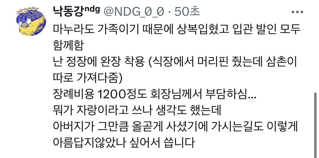 우리 아빠는 너무너무 꿈결같은 분이셨어요 | 인스티즈