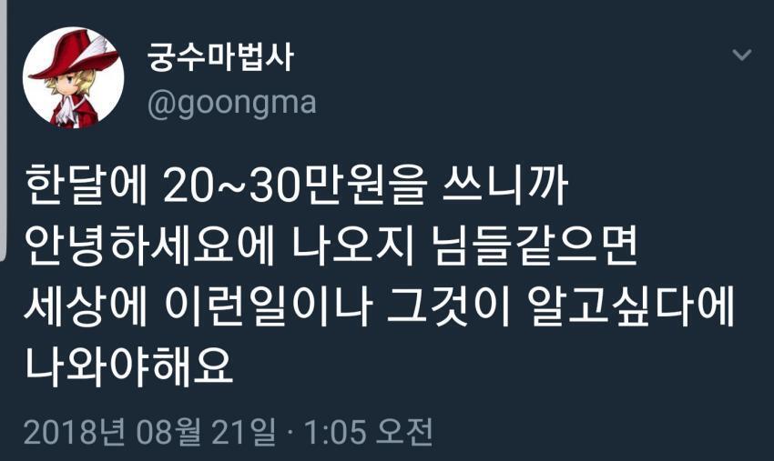 안녕하세요에 나온 한달에 덕질로 20~30만원 쓰는 사람 | 인스티즈