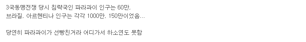  전쟁으로 남성인구의 90%가 사망한 나라