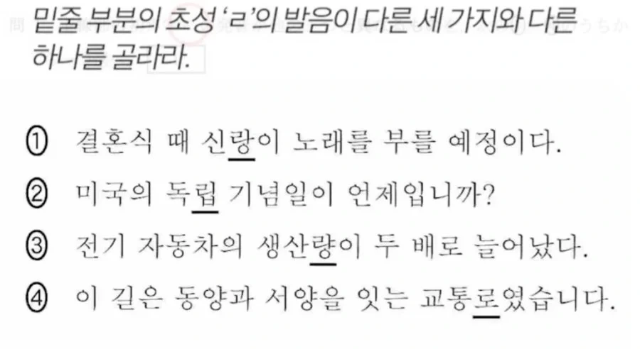  꽤나 어렵다는 일본학교의 한국어 문제.jpg10