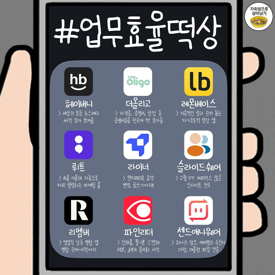 갓생을 위한 어플 추천 | 인스티즈