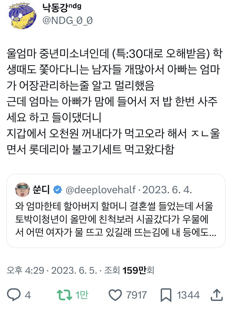 우리 아빠는 너무너무 꿈결같은 분이셨어요 | 인스티즈