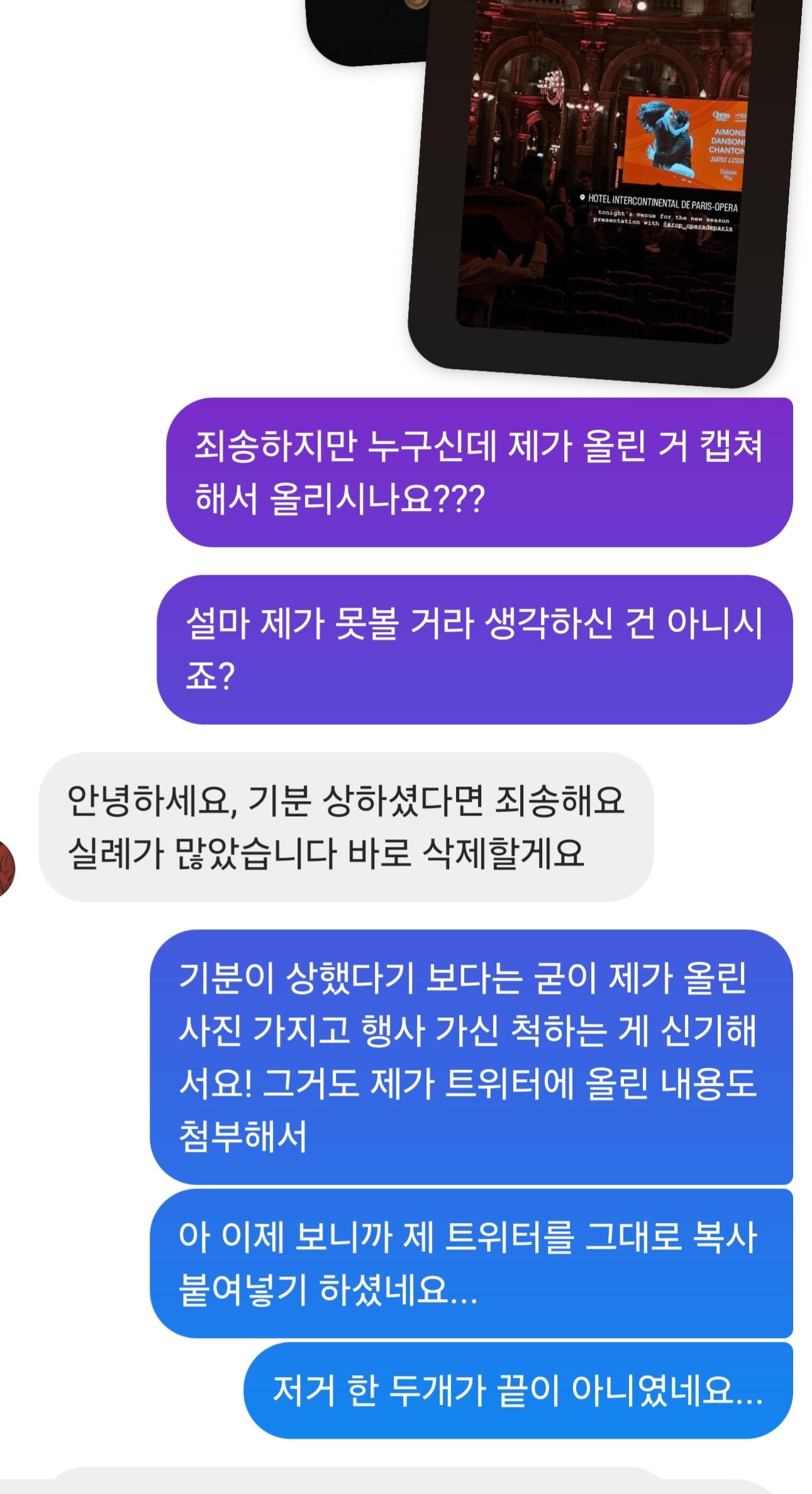 일면식도 없는 인스타 사용자에게 트위터 글 싹다 도용당한 한 트위터리안(스압주의) | 인스티즈