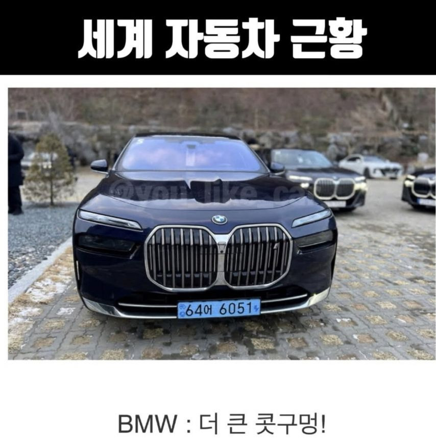  세계 자동차 근황
