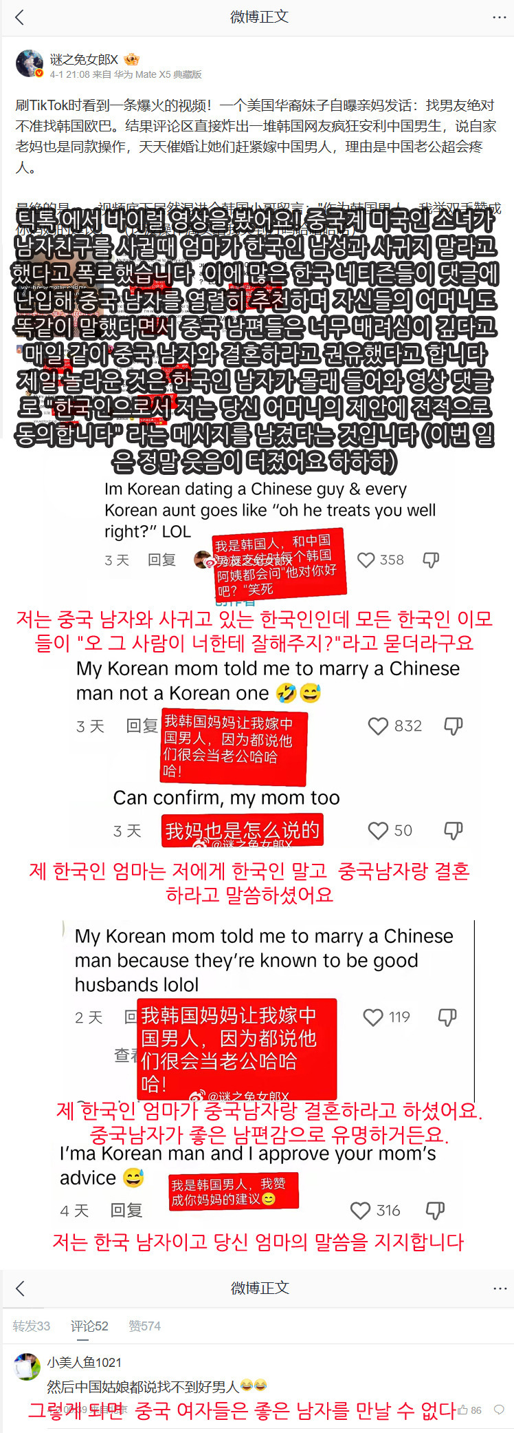 아시아 제일 인기남은 중국남자 (?) | 인스티즈