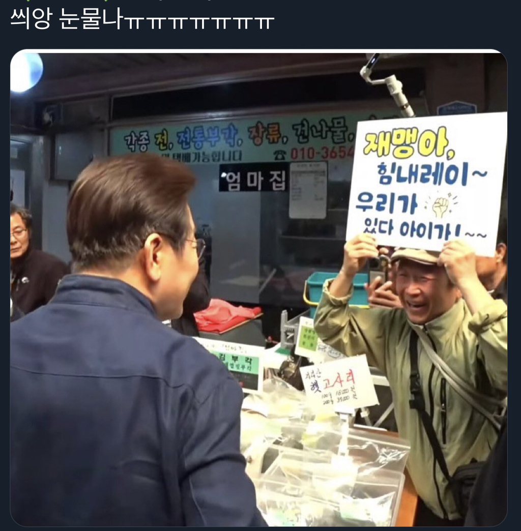  이재명을 배경으로 쓰는 MBC 기자들 릴레이1