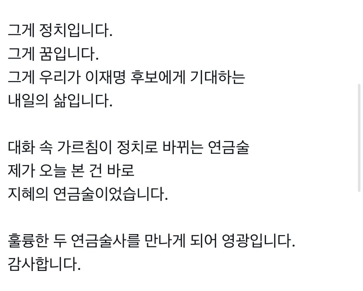 김장하 어른과 이재명 후보의 만남 전지적 대변인 시점 비하인드 | 인스티즈