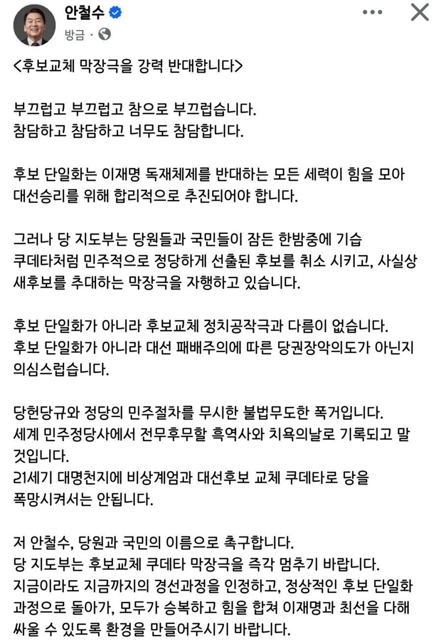 현시각 주요 보수 인사들 반응 | 인스티즈