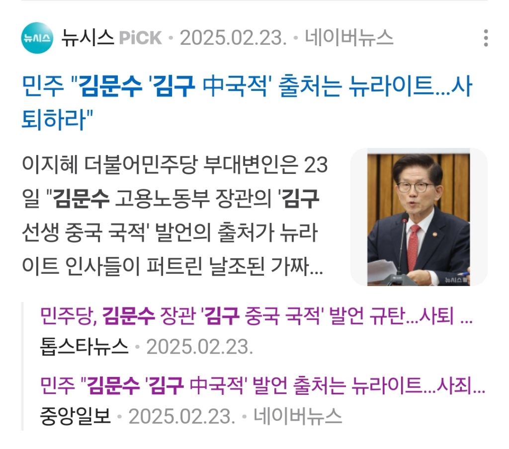 "극우냐 보수냐" 김문수 향해 쏟아진 질문김문수 "김구, 중국 국적설도" | 인스티즈