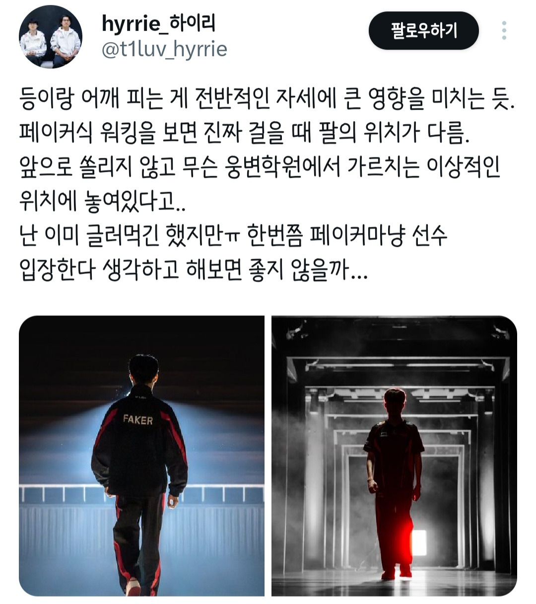 거북목, 라운드숄더면 불안, 초조해진대 | 인스티즈