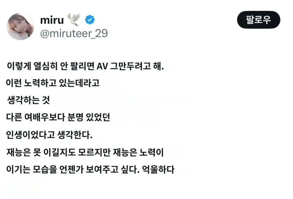  재능이 부족해서 은퇴를 생각하는 일본 여배우