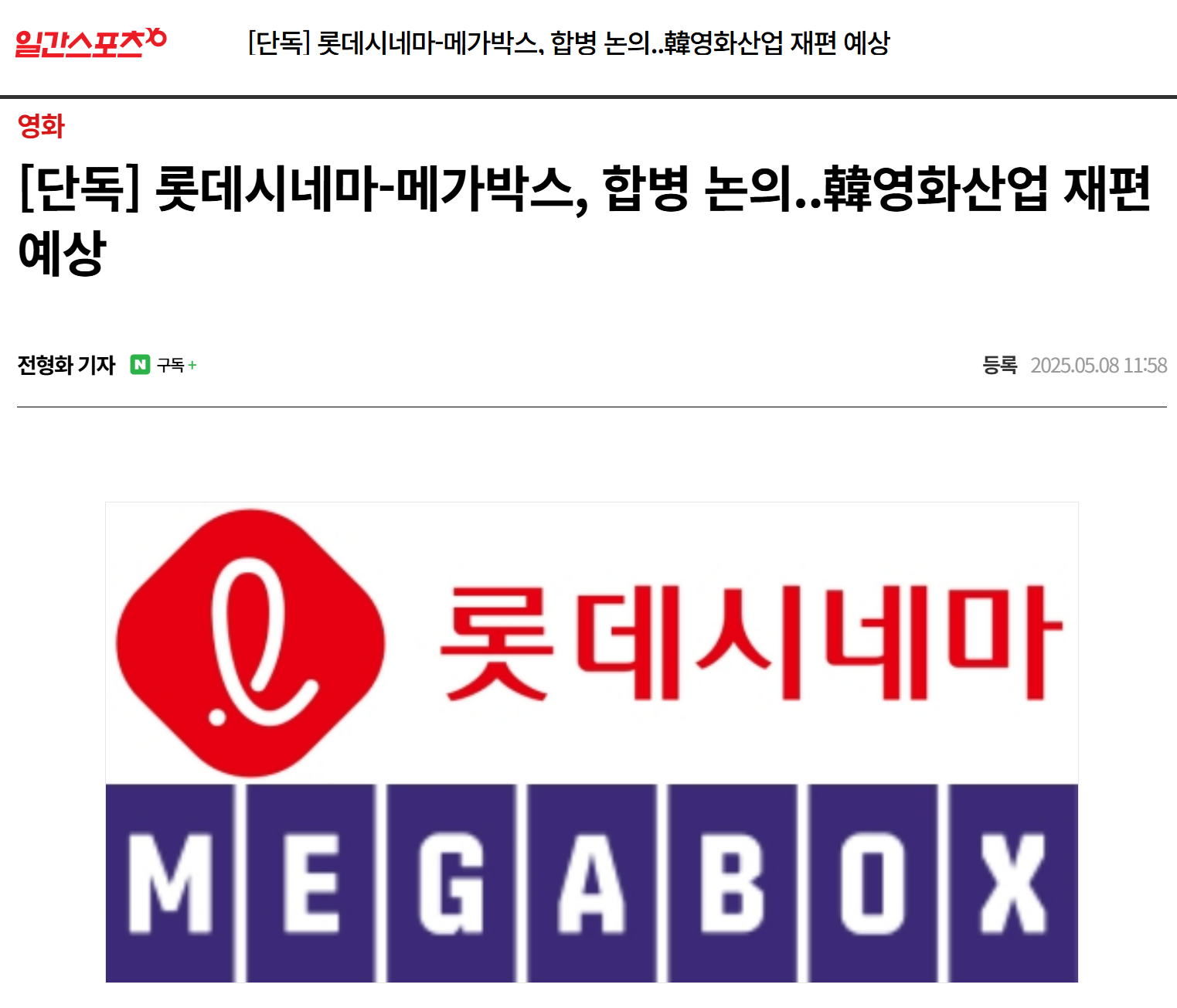 롯데박스 할거야 메가시네마 할거야 이거 중요해 | 인스티즈