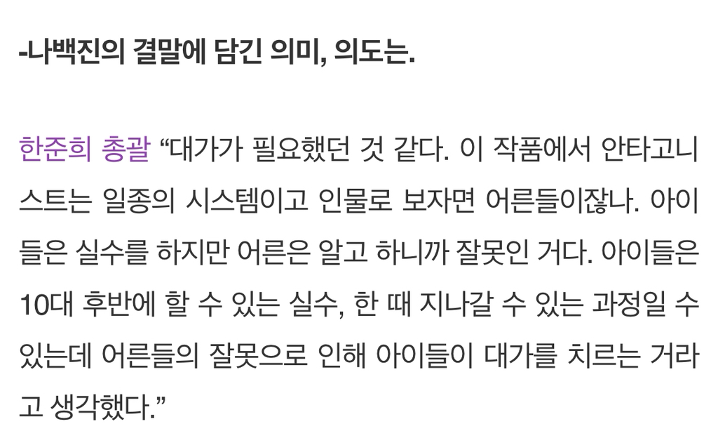 드라마 약한영웅 Class2 본 사람들이 모루고 잊었을 설정들 | 인스티즈